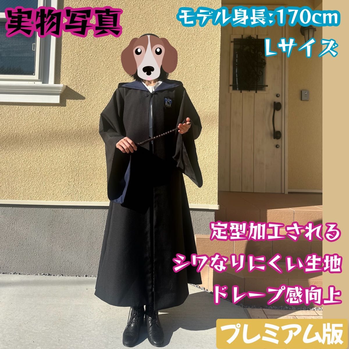 スタジオツアー ハリーポッター レイブンクロー 高級ローブ スタジオツアー ハリーポッター レイブンクロー 高級ローブ