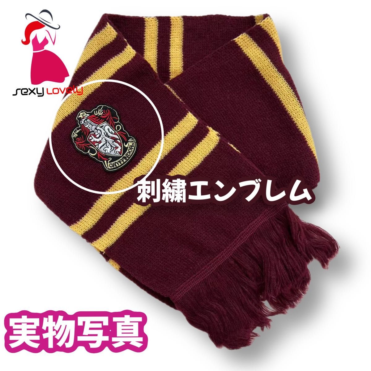 グリフィンドール ハリーポッター ローブ マフラー 超高品質2点 グリフィンドール ハリーポッター ローブ マフラー 超高品質2点
