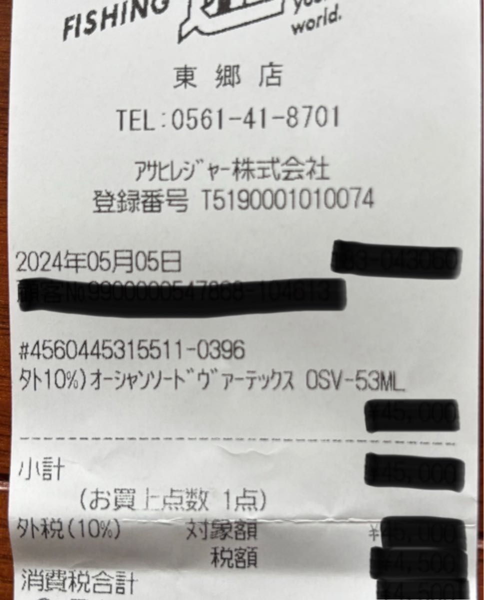新品未使用】オーシャンソード ヴァーテックスVertex OSV-53ML 新品未使用】オーシャンソード ヴァーテックスVertex OSV-53ML