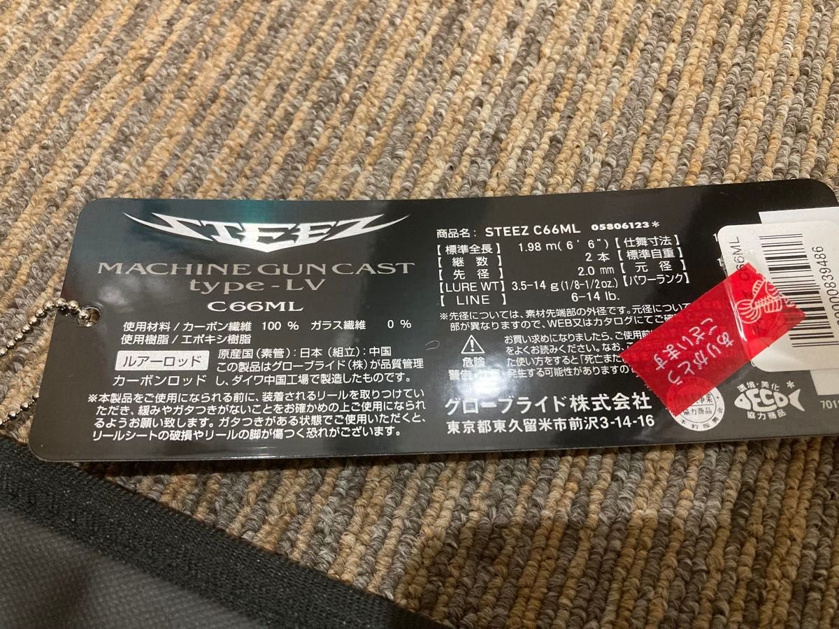 ダイワ バスロッド スティーズ C66ML マシンガンキャスト タイプ ダイワ バスロッド スティーズ C66ML マシンガンキャスト タイプ