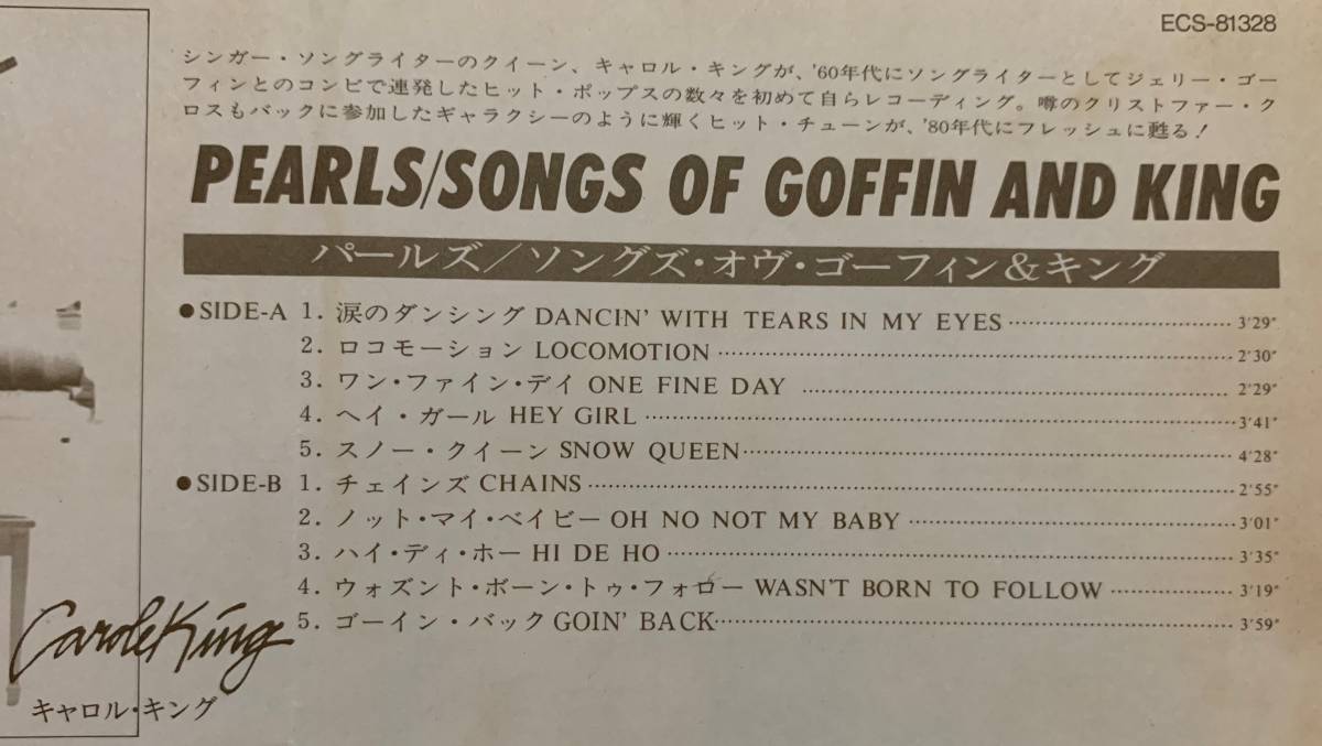見本盤 sample 白レーベル 解説付 LP キャロル・キング Carole King ／ パールズ PEARLS / SONGS OF GOFFIN AND KING ECS-81328_画像6