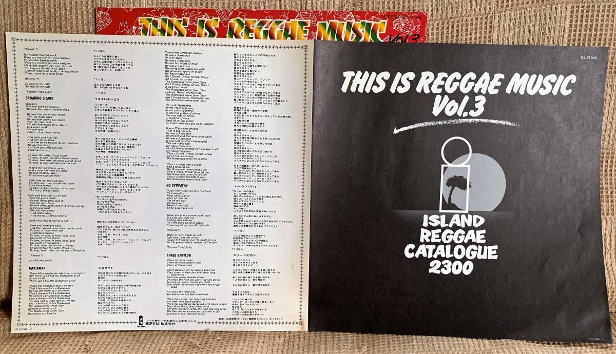 見本盤 sample 白レーベル 解説付 LP ディス・イズ・レゲエ・ミュージック VOL.3 THIS IS REGGAE MUSIC Vol.3 ILS-71048_画像7