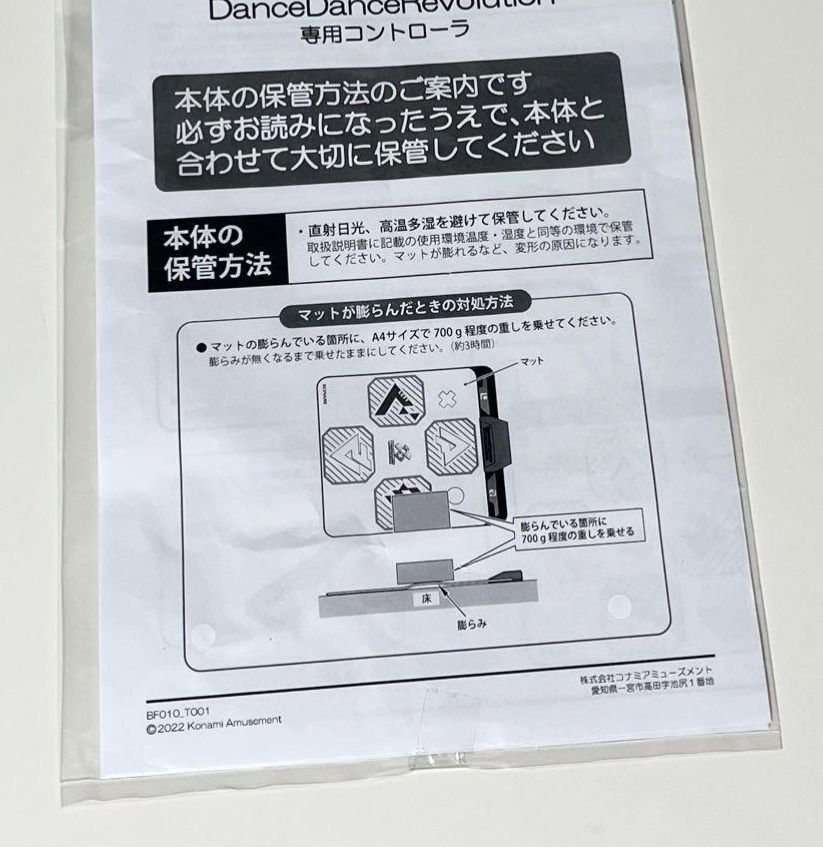 ダンスダンスレボリューション DDR 専用コントローラーrev 2 ダンスダンスレボリューション DDR 専用コントローラーrev 2