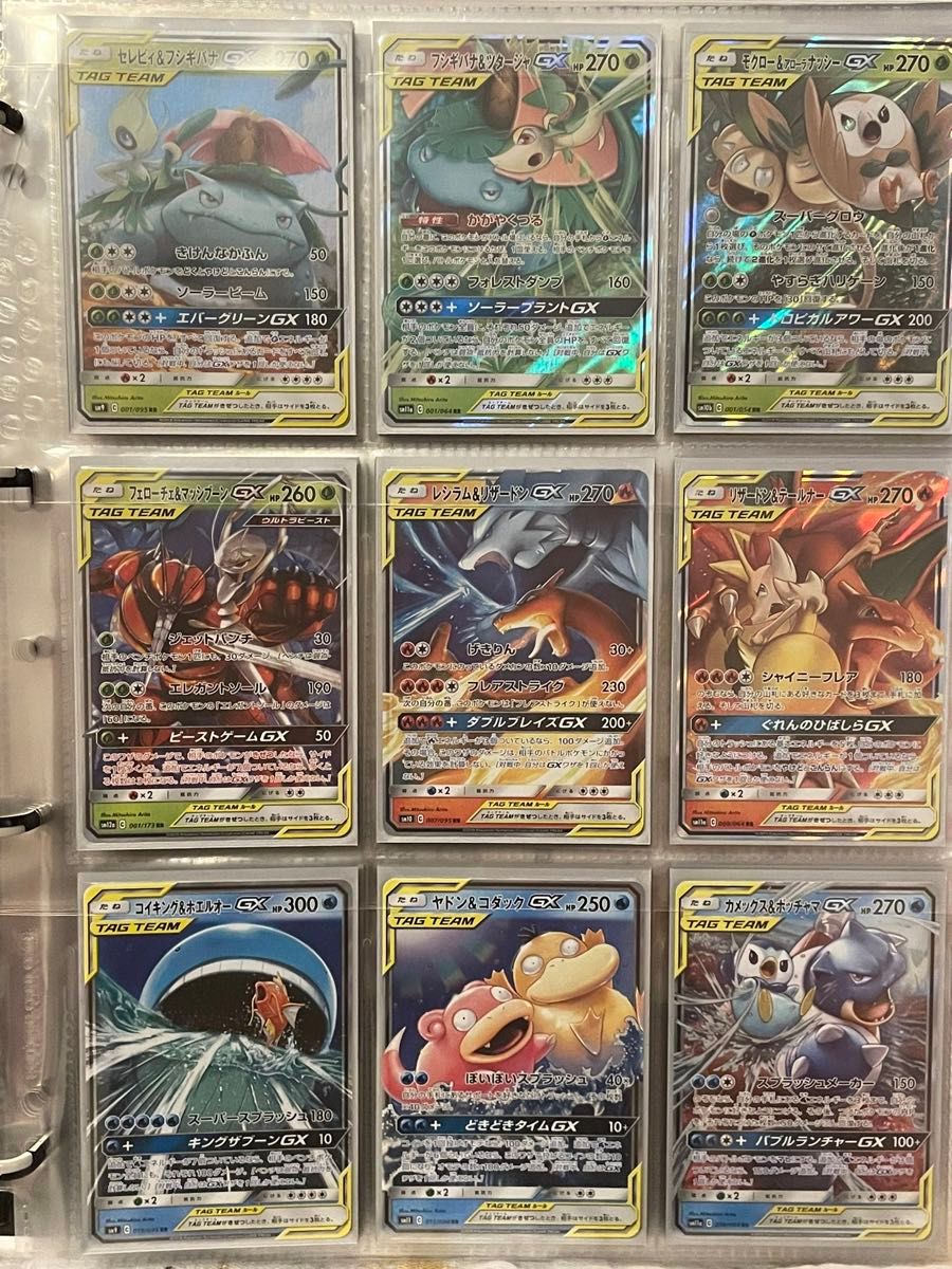 ポケモンカード タッグチームGX 32種類コンプリートセットGX ポケモンカード タッグチームGX 32種類コンプリートセットGX