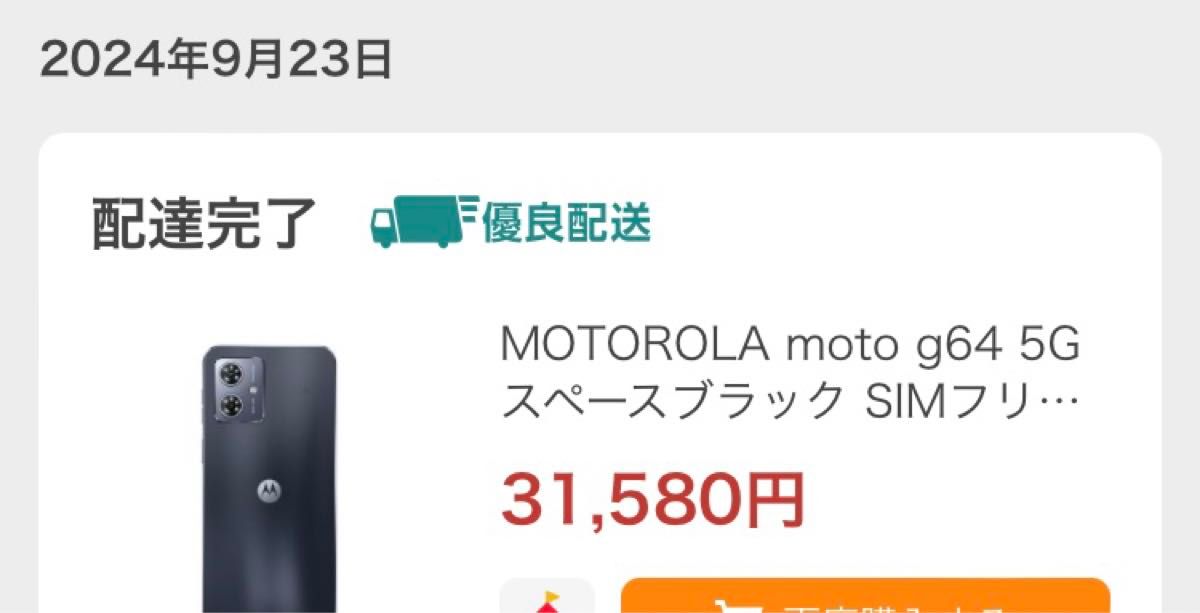 moto g64 5g simフリー スペースブラック 新品同様|Yahoo moto g64 5g simフリー スペースブラック 新品同様|Yahoo
