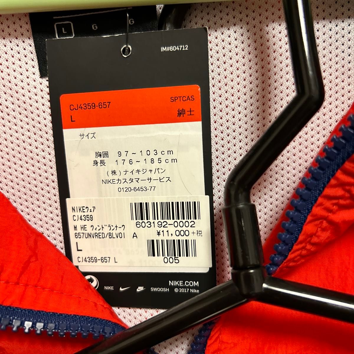 パンツMジャケットL新品未使用タグ付きNIKEシャカシャカ パンツMジャケットL新品未使用タグ付きNIKEシャカシャカ