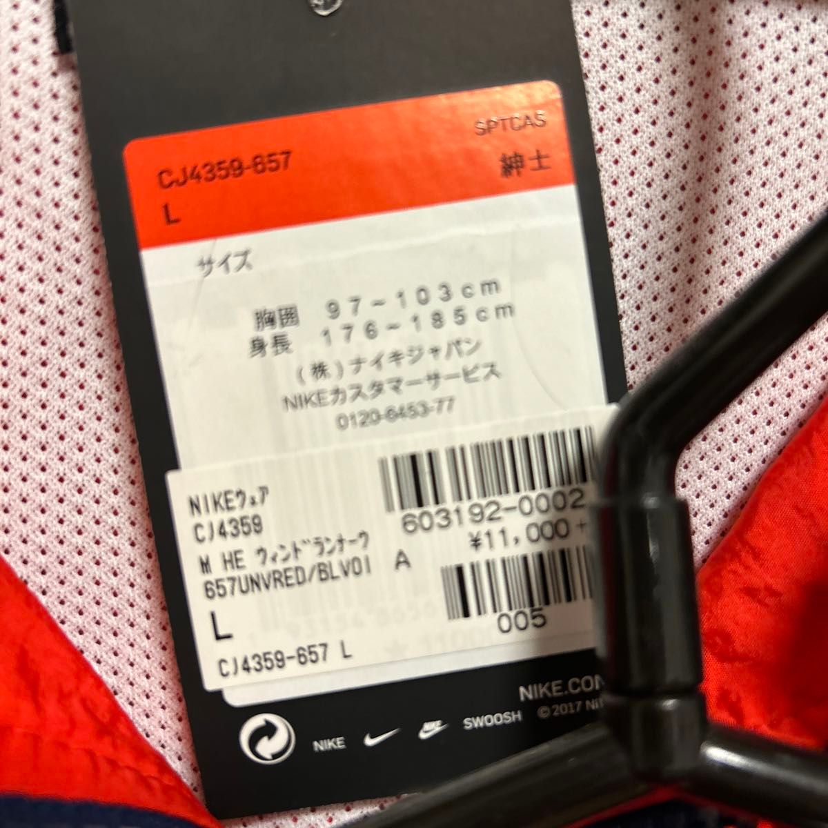パンツMジャケットL新品未使用タグ付きNIKEシャカシャカ パンツMジャケットL新品未使用タグ付きNIKEシャカシャカ
