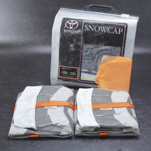 ★TOYOTA SNOWCAP （純正スノーキャップ）オートソック タイヤ布チェーン 「非金屬チェーン」　SL2298