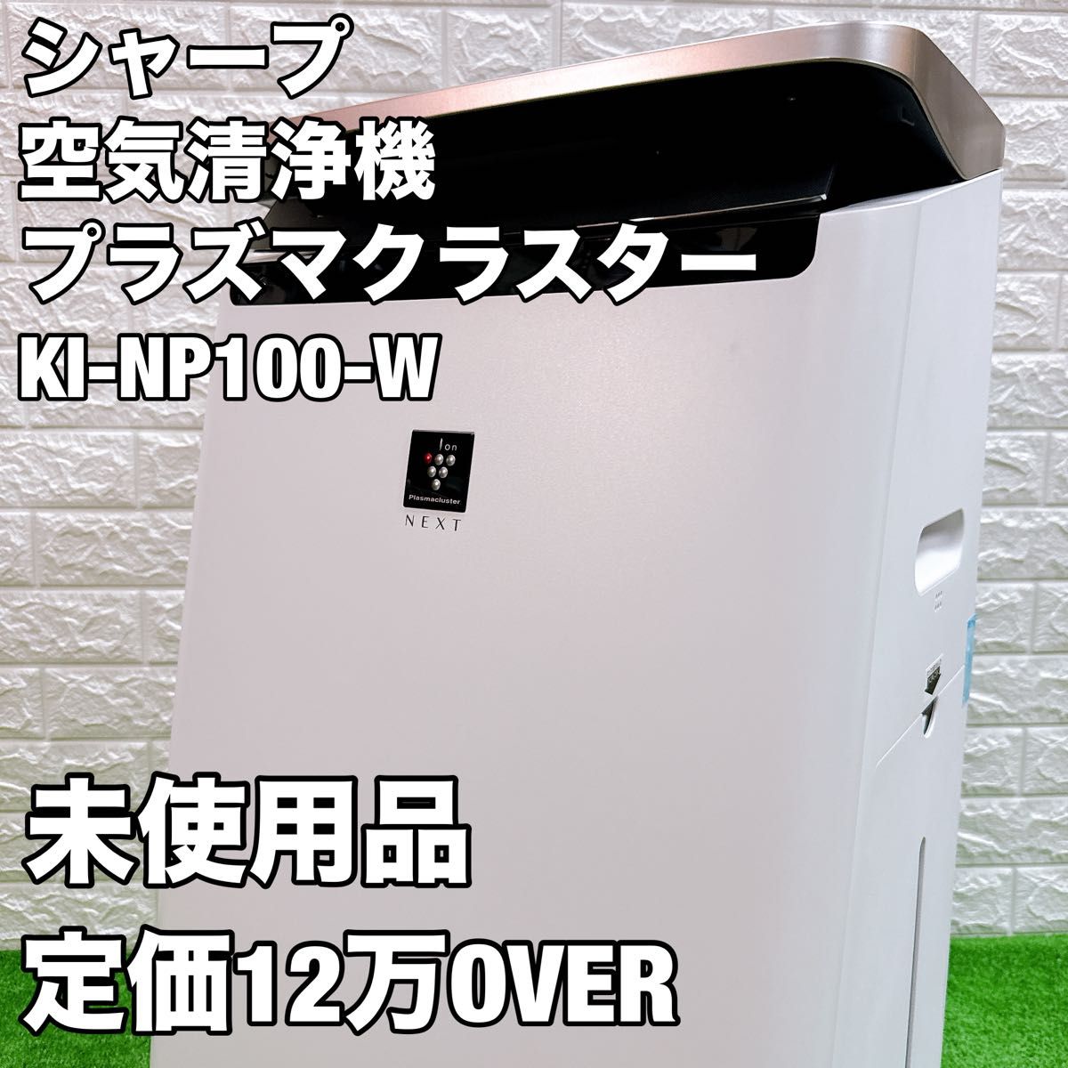 シャープ 加湿 空気清浄機 プラズマクラスター NEXT50000 シャープ 加湿 空気清浄機 プラズマクラスター NEXT50000