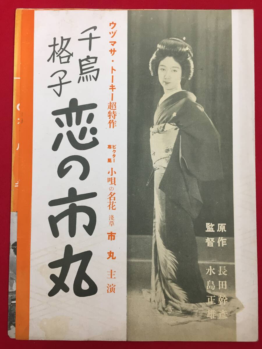 豪華ラッピング無料 ub47776『悪魔のようなあなた』B2判ポスター アラン・ドロン その他