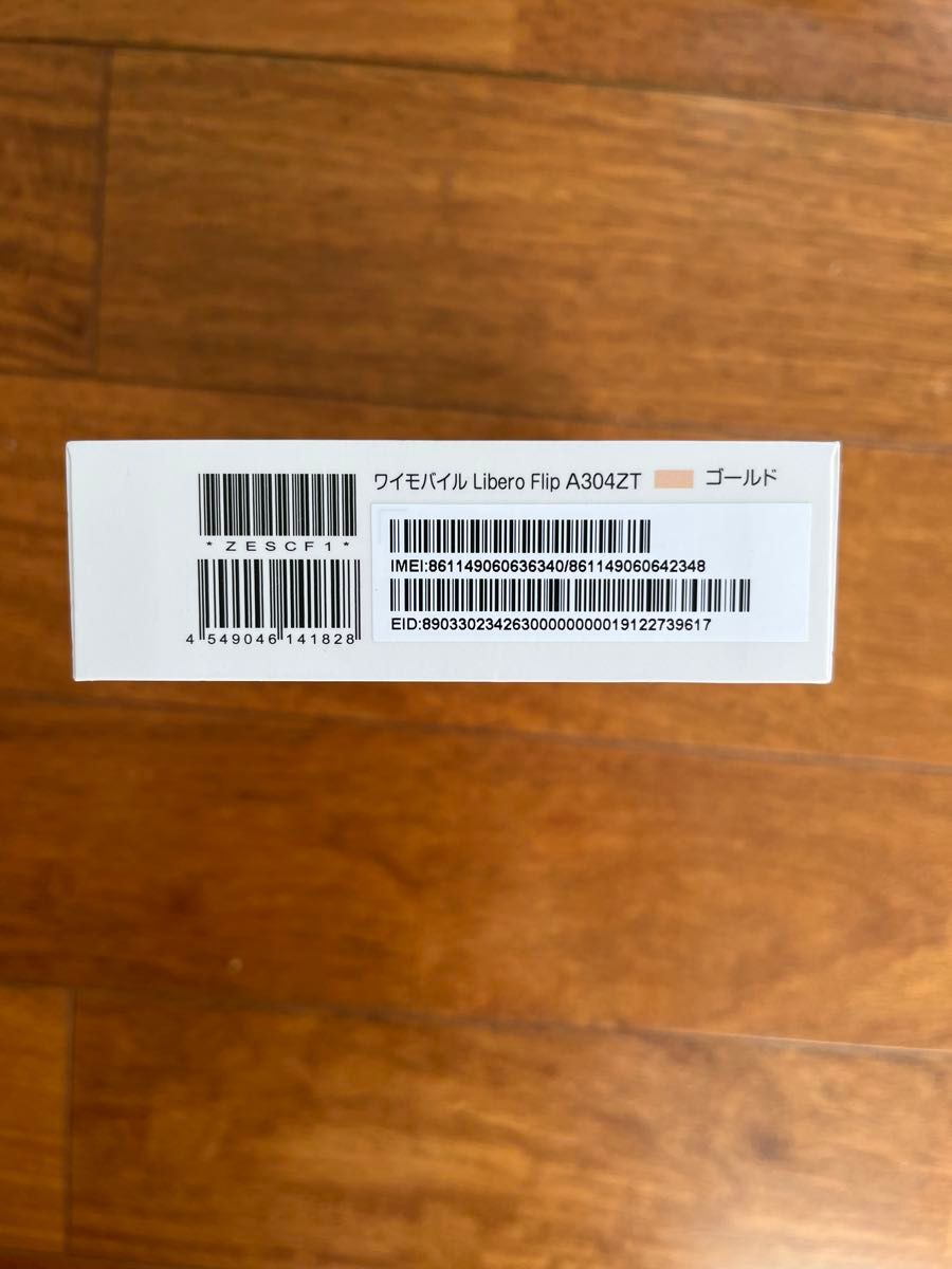 未使用 Libero Flip ゴールド 専用ケースクーポン付き|Yahoo 未使用 Libero Flip ゴールド 専用ケースクーポン付き|Yahoo