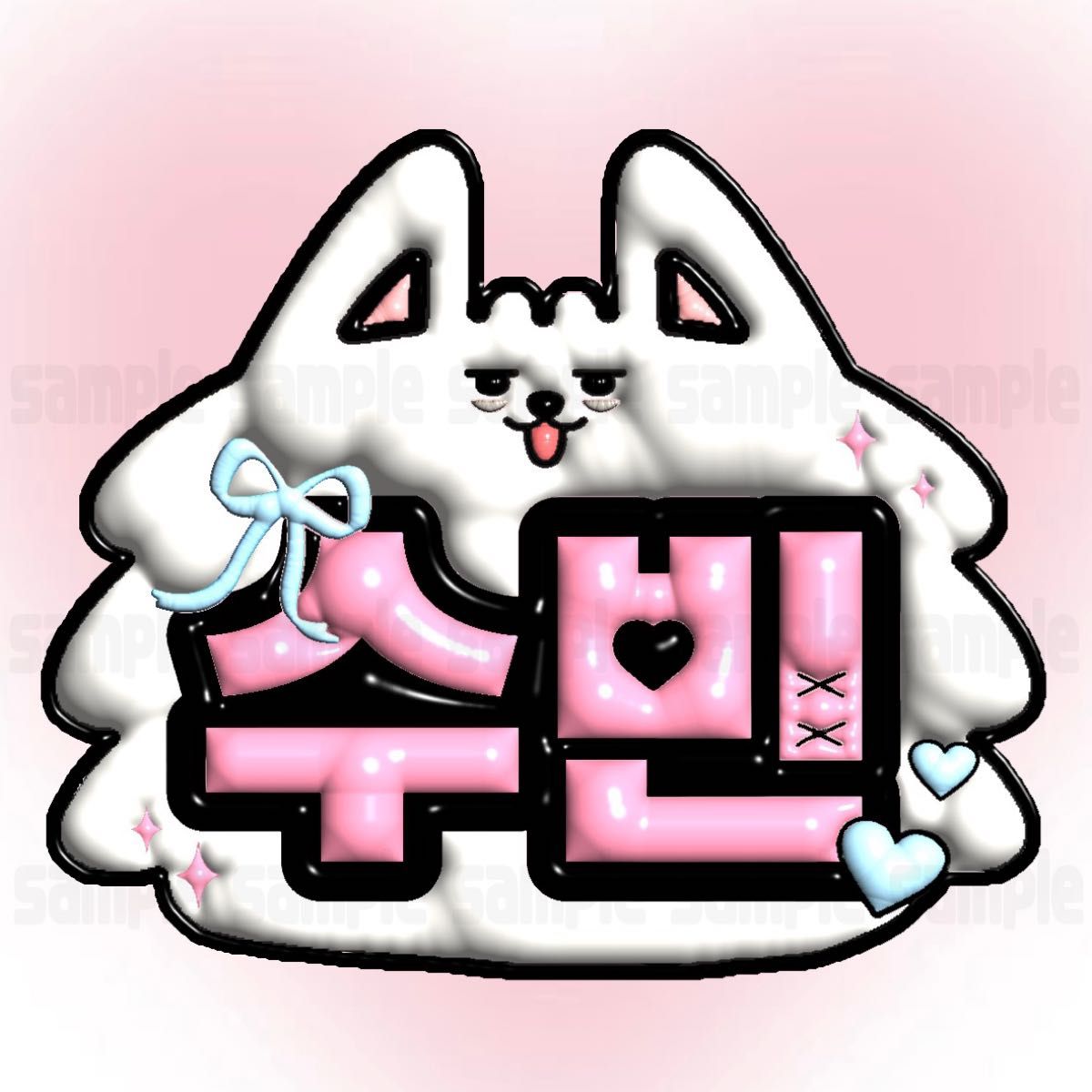 No 49】TXT スビン ぷっくり ネームボード プルバトゥ No 49】TXT スビン ぷっくり ネームボード プルバトゥ