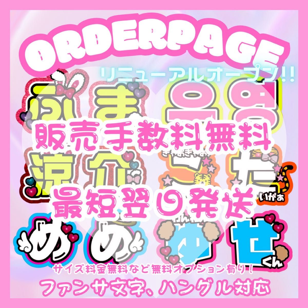 うちわ文字 オーダーページ|Yahoo!フリマ(旧PayPayフリマ) うちわ文字 オーダーページ|Yahoo!フリマ(旧PayPayフリマ)