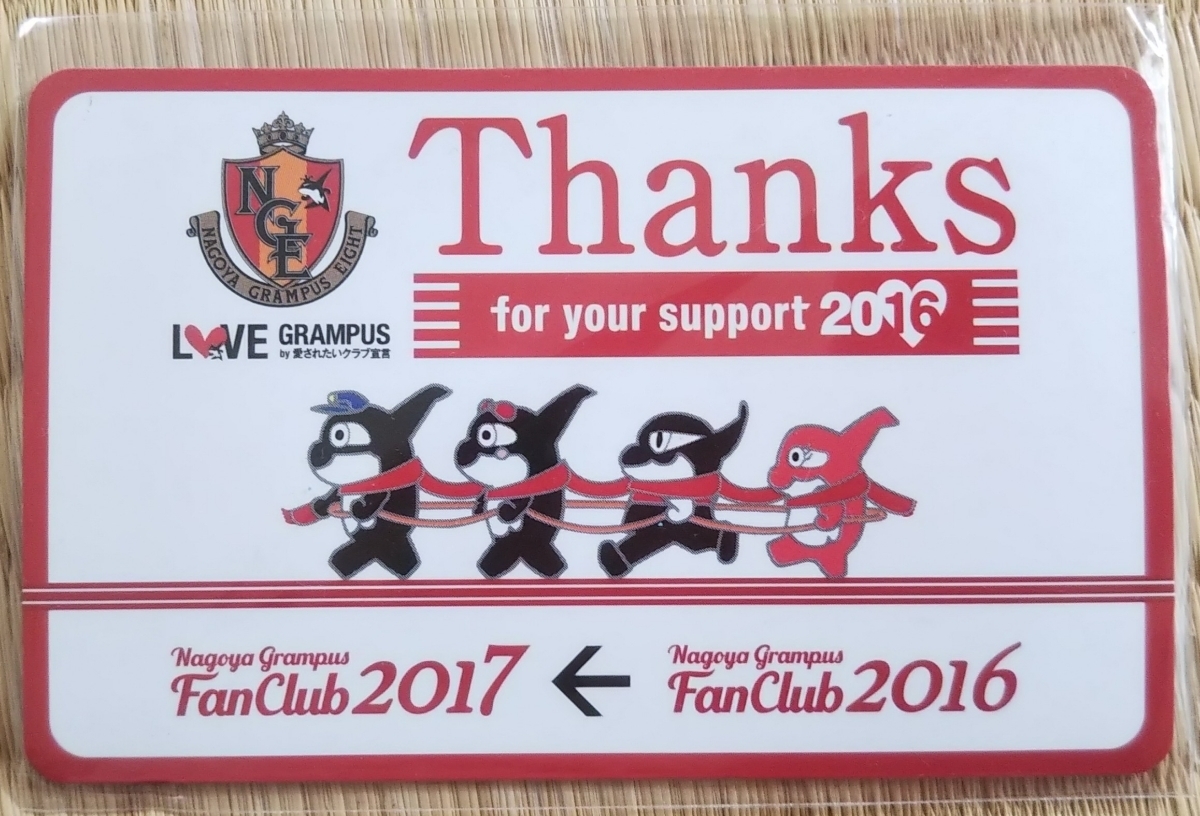 名古屋グランパス 16 ファンクラブ限定配布 来場特典 マグネット Thanks Ver 新品未開封 Unsojp เว บประม ลส นค าของญ ป นด วยต วเอง จ ดส งเร วหน าบ านค ณ ประม ลง ายด วยต วเอง ด วยระบบประม ลภาษาไทย Yahoo Auction Bid Japan 名古屋グランパス 16 ファンクラブ限定配布 来場特典 マグネット Thanks Ver 新品未開封 Unsojp เว บประม ลส นค าของญ ป นด วยต วเอง จ ดส งเร วหน าบ านค ณ ประม ลง ายด วยต วเอง ด วยระบบประม ลภาษาไทย Yahoo Auction Bid Japan