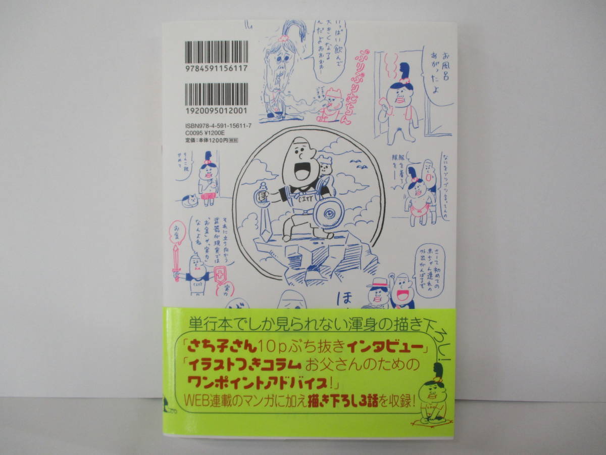 ヤフオク 初版 お父さんクエスト 小山健 ヤフオク 初版 お父さんクエスト 小山健