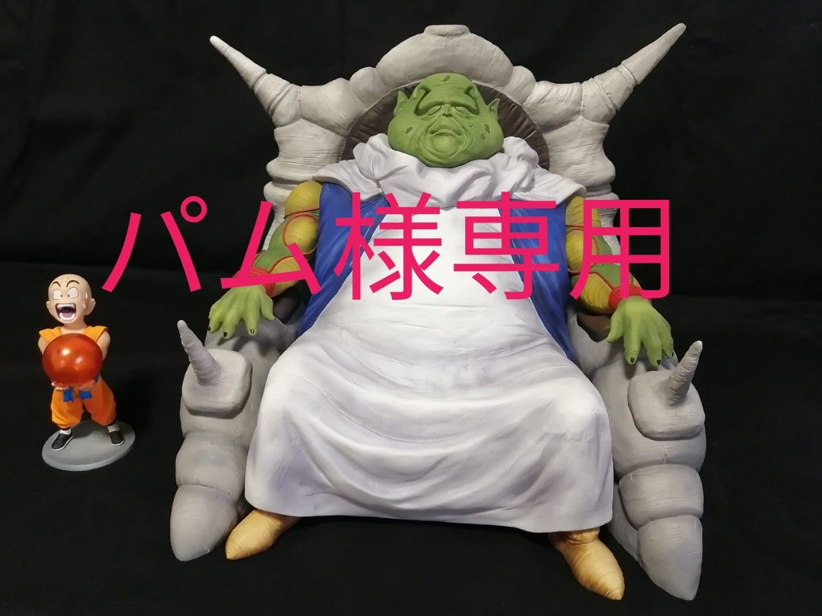 パム様専用】ドラゴンボールアライズ 最長老 SPカラーVer 【通販 パム様専用】ドラゴンボールアライズ 最長老 SPカラーVer 【通販