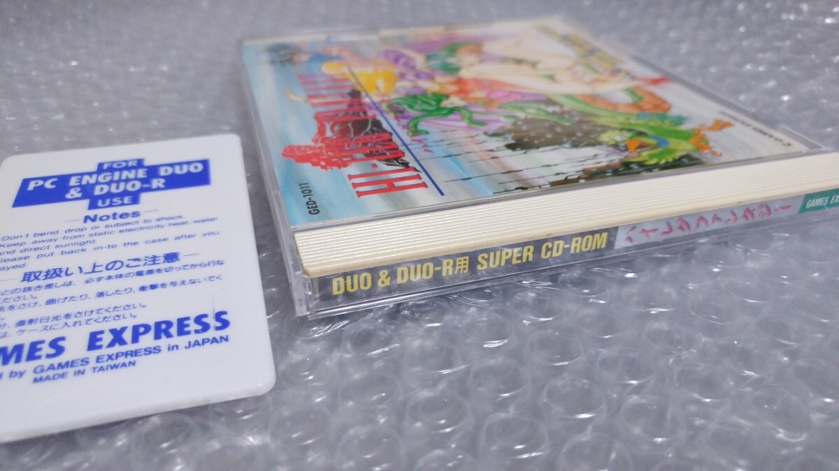 PCエンジン ハッカー ハイレグファンタジー GAMES EXPRES ゲーム PCエンジン ハッカー ハイレグファンタジー GAMES EXPRES ゲーム