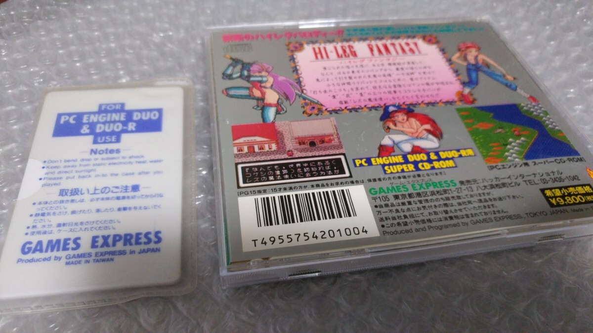PCエンジン ハッカー ハイレグファンタジー GAMES EXPRES ゲーム PCエンジン ハッカー ハイレグファンタジー GAMES EXPRES ゲーム