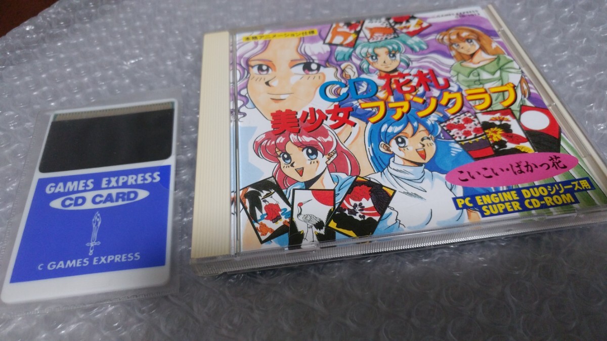 PCエンジン ハッカー CD花札美少女ファンクラブ GAMES EXPRES PCエンジン ハッカー CD花札美少女ファンクラブ GAMES EXPRES