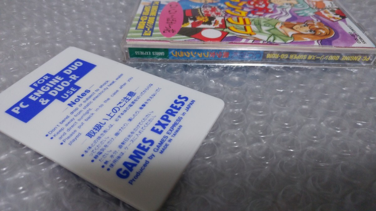 PCエンジン ハッカー CD花札美少女ファンクラブ GAMES EXPRES PCエンジン ハッカー CD花札美少女ファンクラブ GAMES EXPRES