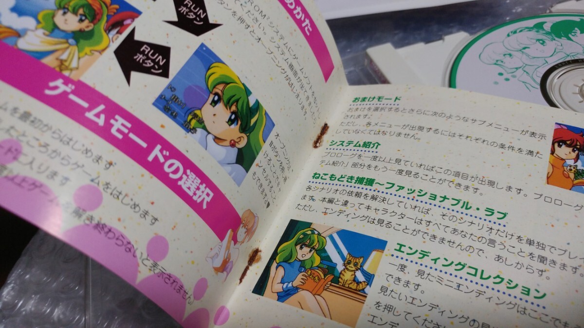 Yahoo!オークション - PCエンジン NEC はたらく少女てきぱき Yahoo!オークション - PCエンジン NEC はたらく少女てきぱき