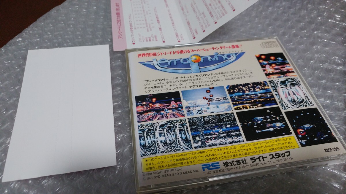 PCエンジン テラフォーミング 国内正規販売当時物 SUPER CD-ROM2 PCエンジン テラフォーミング 国内正規販売当時物 SUPER CD-ROM2
