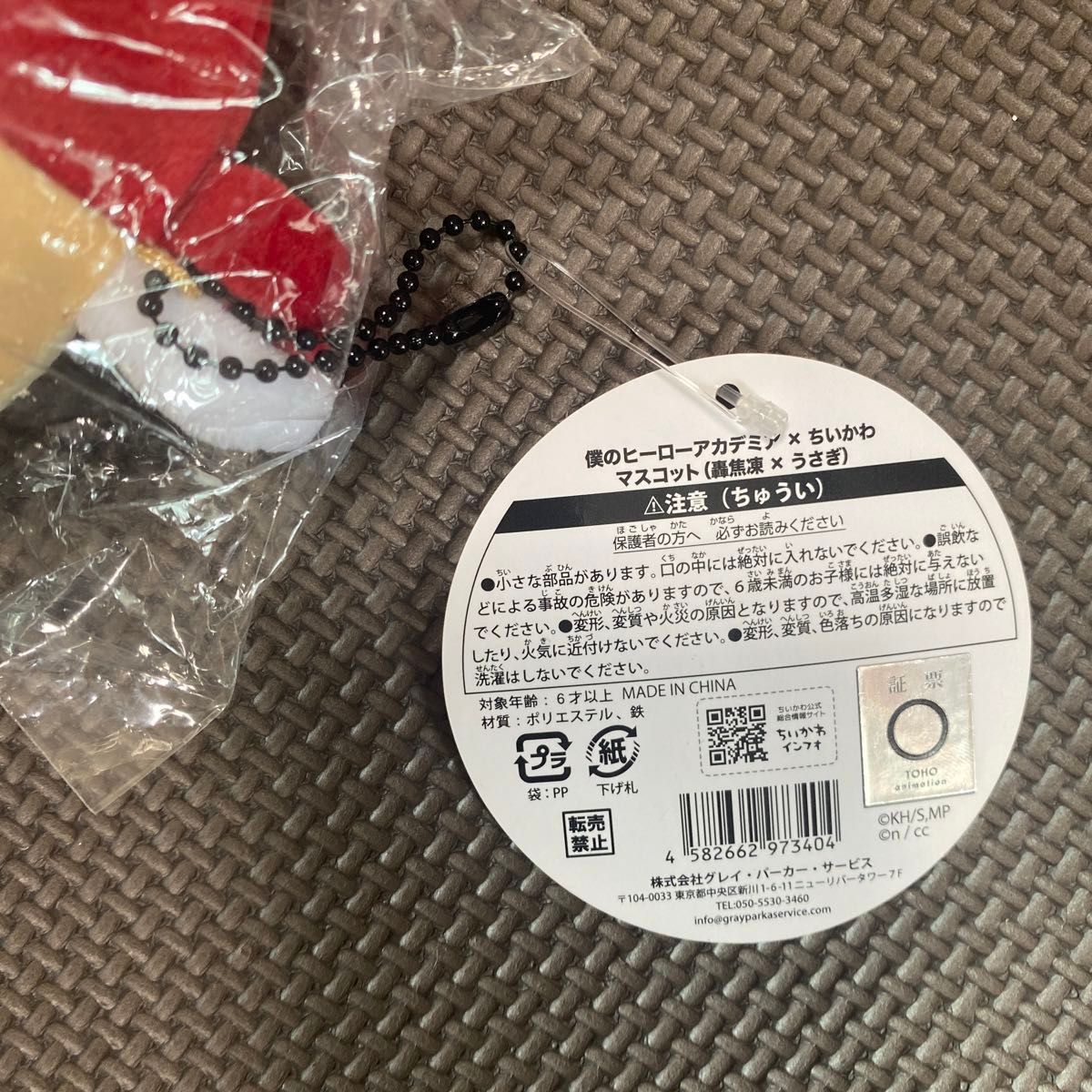 ちいかわ うさぎ マスコット ヒロアカ 僕のヒーローアカデミア ちいかわ うさぎ マスコット ヒロアカ 僕のヒーローアカデミア