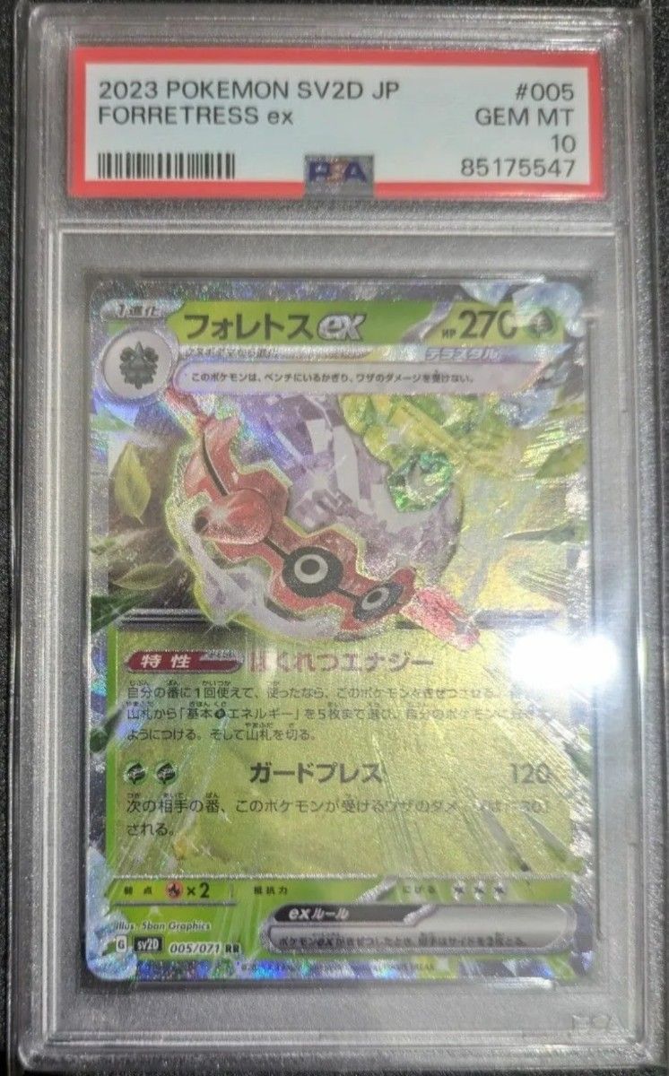 psa10まとめ売り ポケモンカード|Yahoo!フリマ(旧PayPayフリマ) psa10まとめ売り ポケモンカード|Yahoo!フリマ(旧PayPayフリマ)
