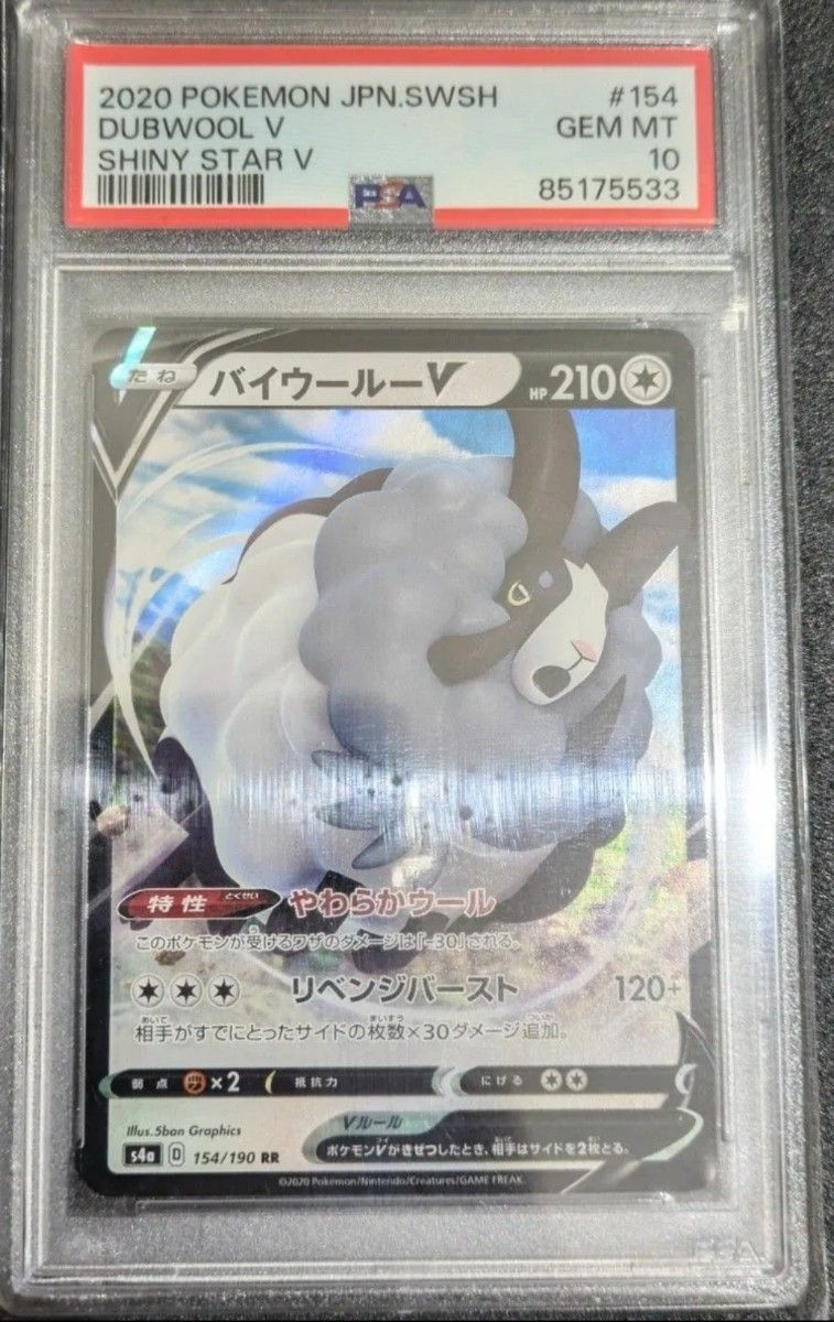 psa10まとめ売り ポケモンカード|Yahoo!フリマ(旧PayPayフリマ) psa10まとめ売り ポケモンカード|Yahoo!フリマ(旧PayPayフリマ)