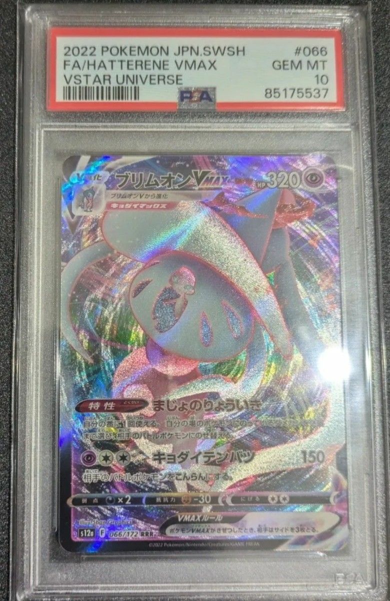 psa10まとめ売り ポケモンカード|Yahoo!フリマ(旧PayPayフリマ) psa10まとめ売り ポケモンカード|Yahoo!フリマ(旧PayPayフリマ)