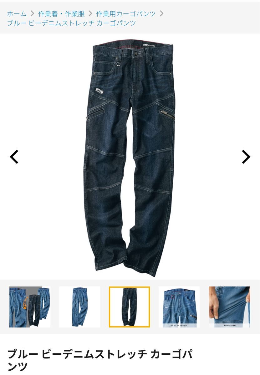 ワークマン WORKMAN BLUE B デニム 上下セット サイズS 1回着用 ワークマン WORKMAN BLUE B デニム 上下セット サイズS 1回着用