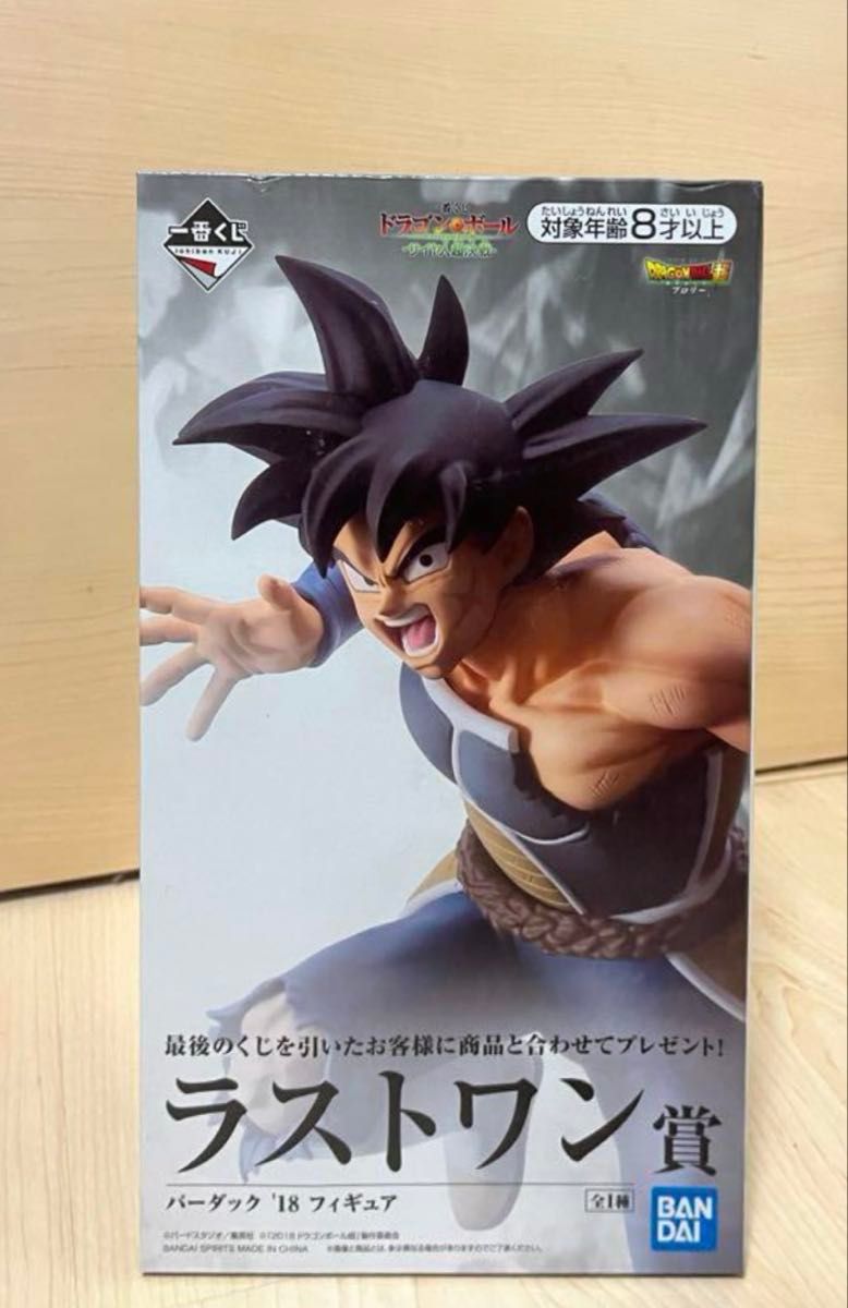 最終値下げ！一番くじ ドラゴンボール DAIMA ラストワン賞 美品！