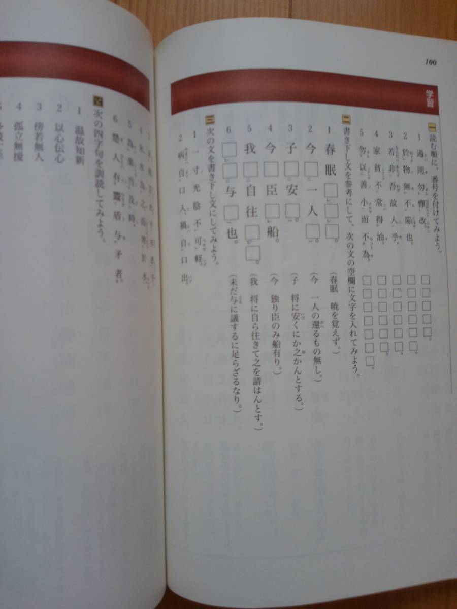 Yahoo!オークション - 新訂国語総合 古典編 文部科学省検定済 Yahoo!オークション - 新訂国語総合 古典編 文部科学省検定済