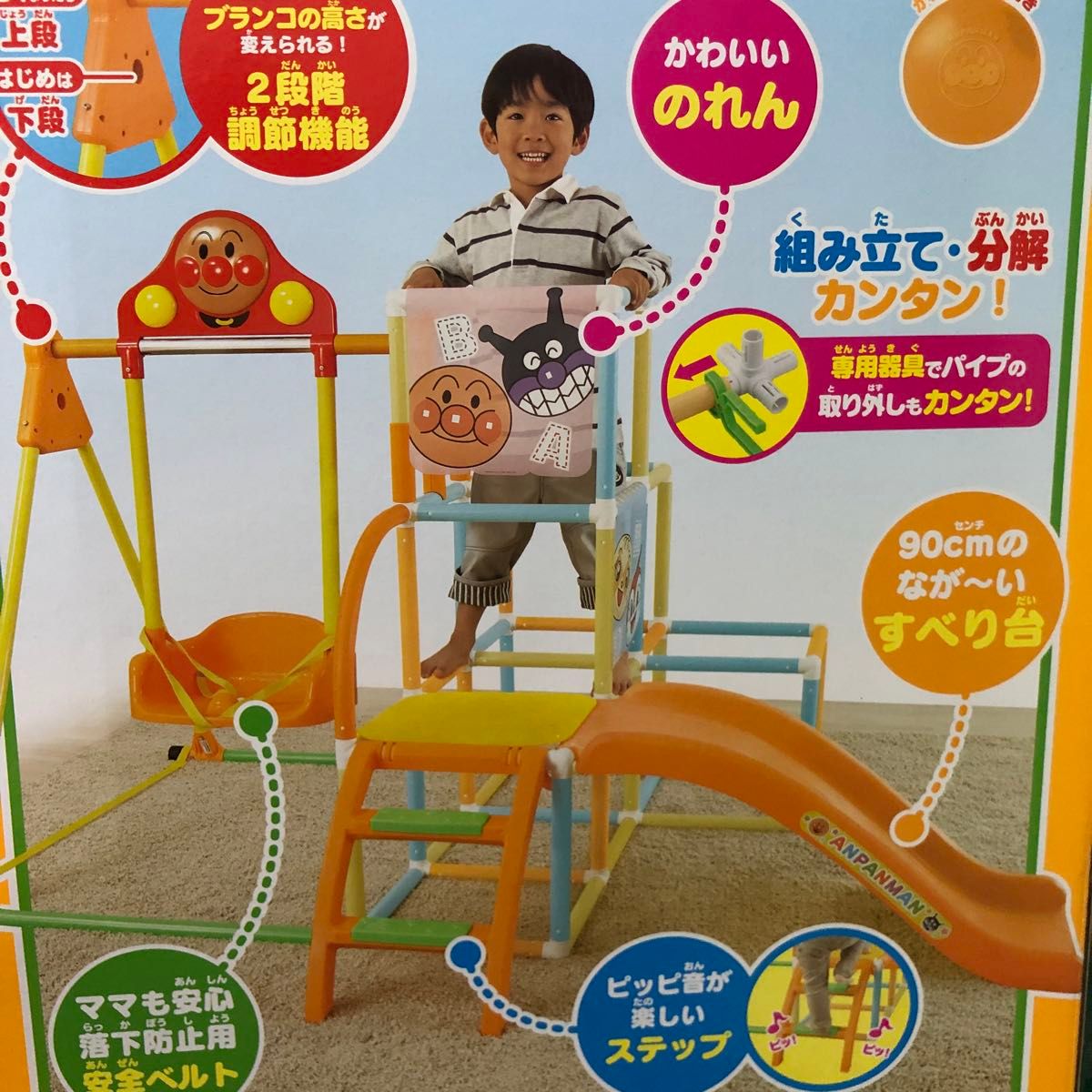 アンパンマン うちの子天才 ブランコパークDX オンライン限定 アンパンマン うちの子天才 ブランコパークDX オンライン限定