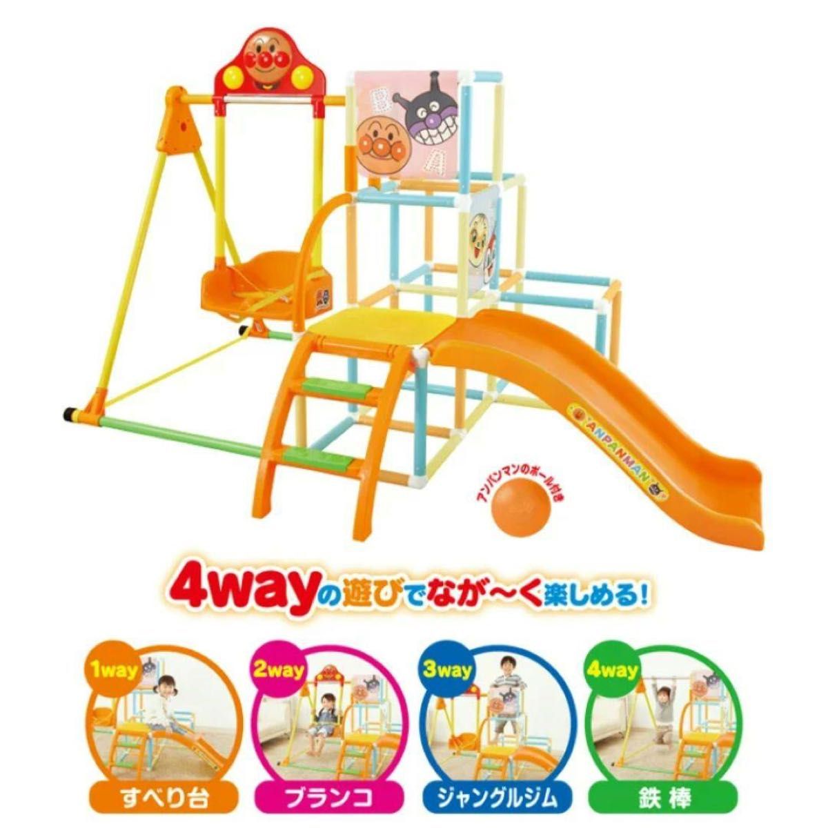 アンパンマン うちの子天才 ブランコパークDX オンライン限定 アンパンマン うちの子天才 ブランコパークDX オンライン限定