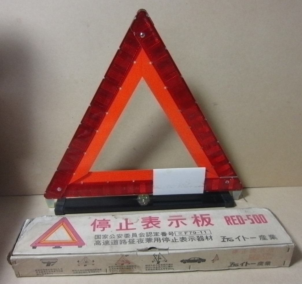 ** unused triangle stop stop display board #RED-500|ito- industry #