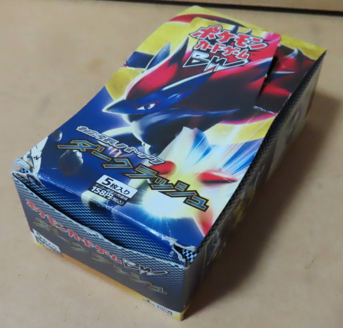 通販 送料無料 △▽当時物 未開封1袋と空箱セット□ポケモンカードゲームBW パック、ボックス、特殊セット