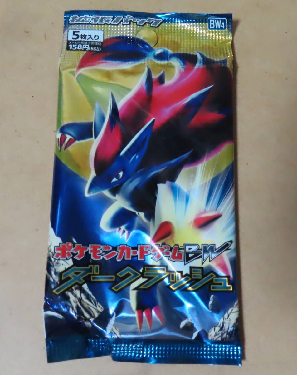 △▽当時物 未開封1袋と空箱セット□ポケモンカードゲームBW △▽当時物 未開封1袋と空箱セット□ポケモンカードゲームBW