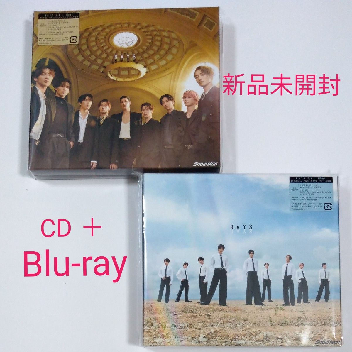 新品未開封】SnowMan 4thアルバム 『RAYS』 初回限定盤A+B CD+ 新品未開封】SnowMan 4thアルバム 『RAYS』 初回限定盤A+B CD+