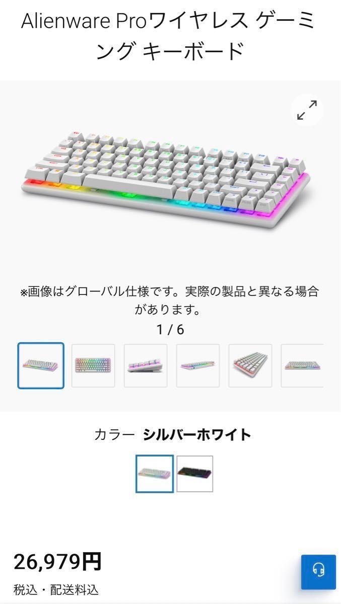 Alienware Proワイヤレス ゲーミング キーボード|Yahoo!フリマ Alienware Proワイヤレス ゲーミング キーボード|Yahoo!フリマ