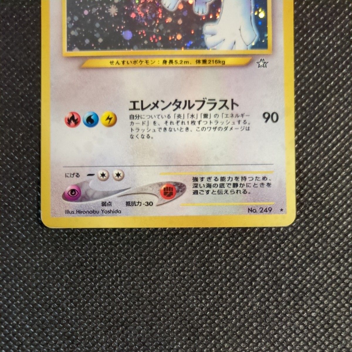 即日発送 旧裏 渦巻き 十字 ホロ ルギア LV45 キラ 初期 絶版 即日発送 旧裏 渦巻き 十字 ホロ ルギア LV45 キラ 初期 絶版