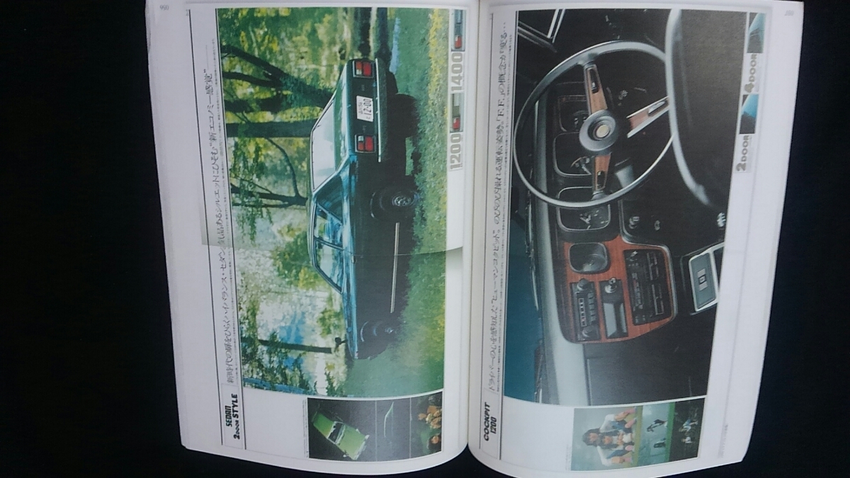 絶版車カタログ 日産 チェリー カタログ 絶版 希少 レア 即決 絶版車カタログ 日産 チェリー カタログ 絶版 希少 レア 即決
