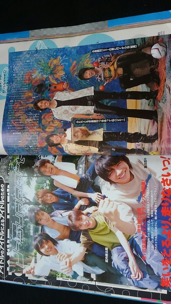 Myojo 2002年8月号 山下智久 生田斗真 今井翼 滝沢秀明 嵐 亀梨和也 KinKi Kids TOKIO SMAP V6 深田恭子  宇多田ヒカル 即決