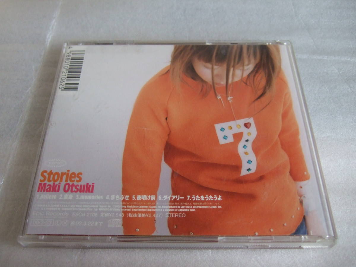 ヤフオク 大槻真希 Stories ファースト アルバム Maki Ot