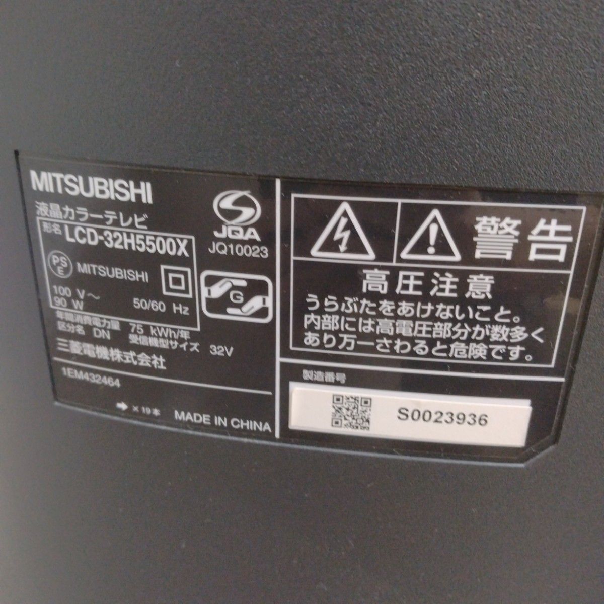 MITSUBISHI 32型テレビ|Yahoo!フリマ(旧PayPayフリマ) MITSUBISHI 32型テレビ|Yahoo!フリマ(旧PayPayフリマ)