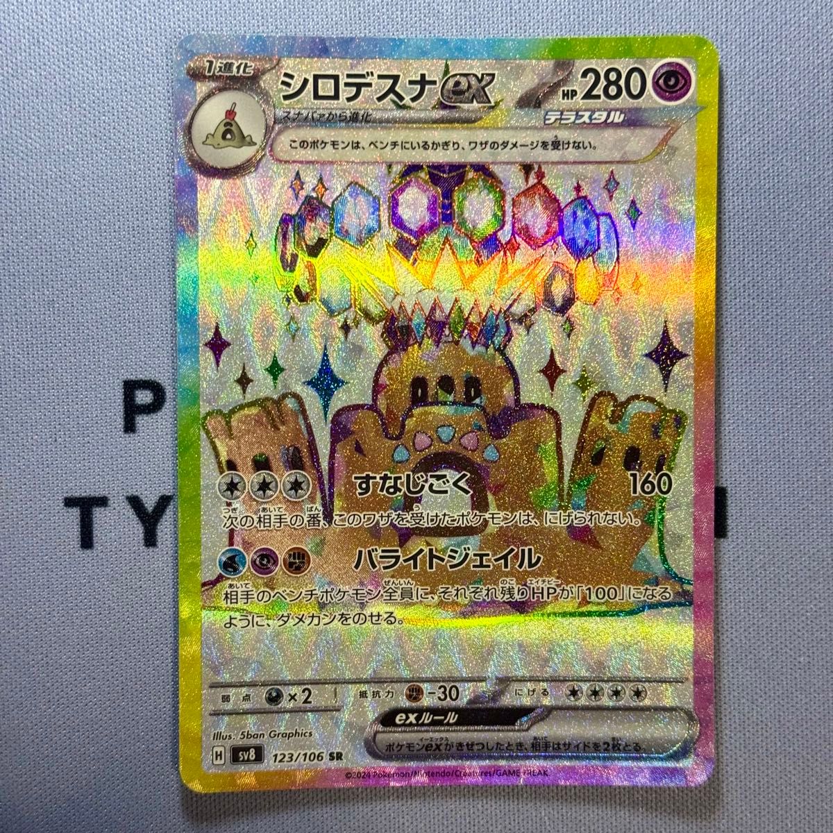 ポケモンカード超電ブレイカーまとめ売り ピカチュウsr 他+ ポケモンカード超電ブレイカーまとめ売り ピカチュウsr 他+