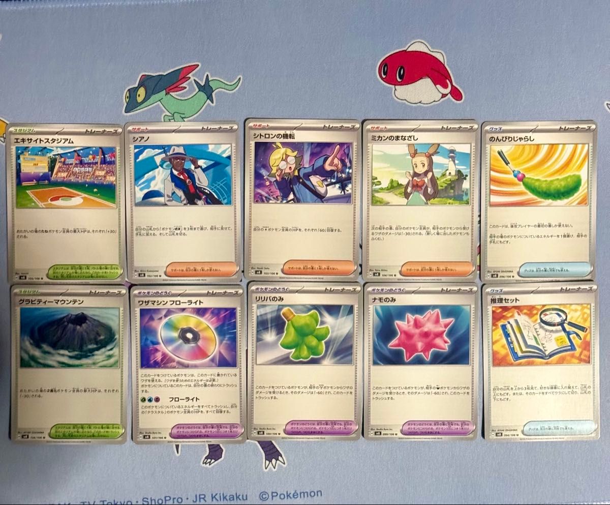 ポケモンカード超電ブレイカーまとめ売り ピカチュウsr 他+ ポケモンカード超電ブレイカーまとめ売り ピカチュウsr 他+