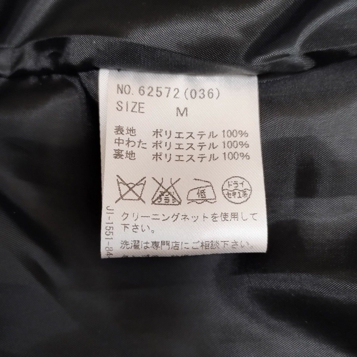 新品タグ付 セシルマクビー CECIL McBEE ダウンコート 新品タグ付 セシルマクビー CECIL McBEE ダウンコート