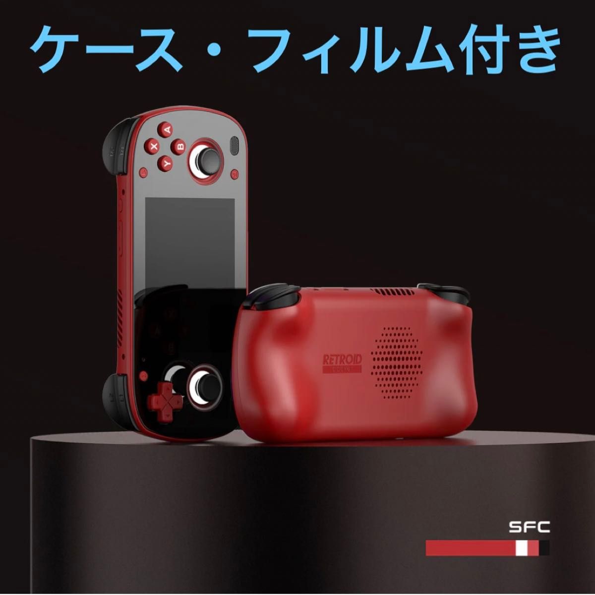 Retroid Pocket Mini SFC(レッドブラック) ケース・フィルム Retroid Pocket Mini SFC(レッドブラック) ケース・フィルム