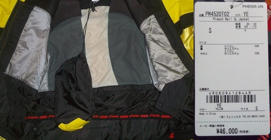 スポーツストア 送料無料 新品 フェニックス 3レイヤー ジャケット 耐水2万通気 男性用